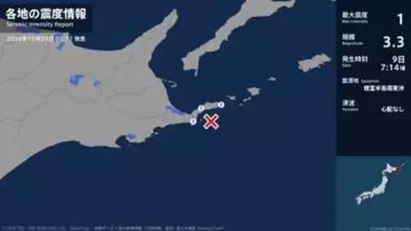 北海道で最大震度1の地震　北海道・根室市