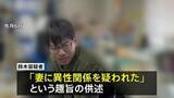「旭山動物園職員の男「妻に異性関係を疑われた」趣旨の供述　妻のものとみられるスマホは壊された状態で見つかる…データ消去を図ったか」の画像1