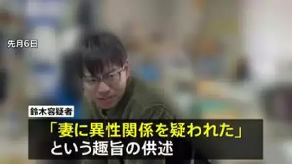 旭山動物園職員の男「妻に異性関係を疑われた」趣旨の供述　妻のものとみられるスマホは壊された状態で見つかる…データ消去を図ったか