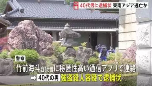 栃木・強盗殺人事件を主導か 40代男に逮捕状　事件の数日後に中国に出国、東南アジアに逃亡した可能性