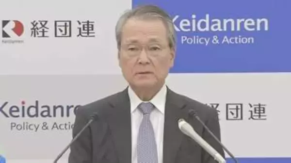 経団連会長　消費減税は「2年間実施“担保”を」 「代替財源の明確化も大前提」と強調