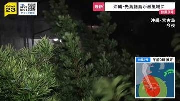 【台風9号】先島諸島が暴風域に　宮古島では停電も…一方で「猛暑日」多発　「子ども日傘」で熱中症対策【news23】