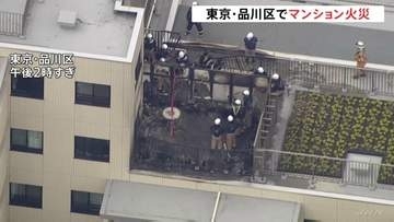 東京・品川区のマンションで火事　バルコニーでソーラーパネルを使って充電していて出火か　けが人は確認されず
