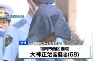 福岡・3歳男児死亡の飲酒事故 容疑者の男「当日の朝に酒を飲んだ」