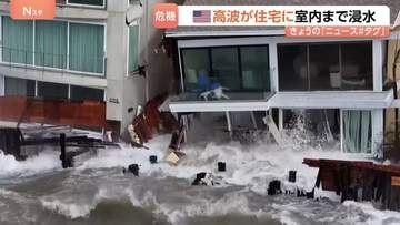 アメリカ西海岸で高波が住宅に…室内まで浸水の被害