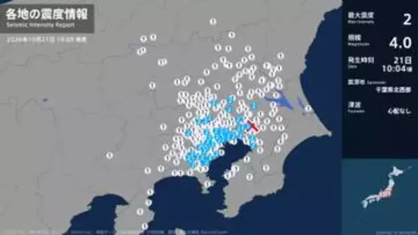 茨城県、埼玉県、千葉県、東京都、神奈川県で最大震度2の地震　茨城県・つくば市、坂東市