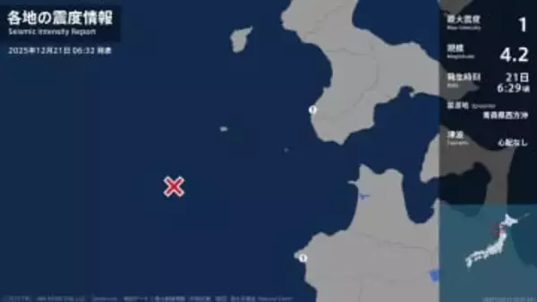 北海道、青森県で最大震度1の地震　北海道・上ノ国町、青森県・深浦町