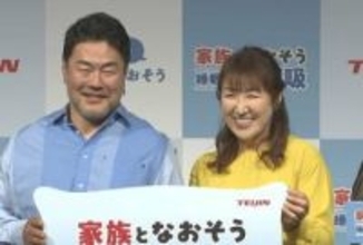 【 佐々木健介・北斗晶夫妻 】 「睡眠時無呼吸症候群」受診のすすめ　〝うるさいのは「愛」なんだよ〟