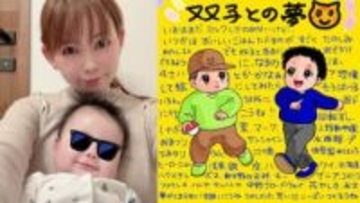 【 中川翔子 】　双子との〝4歳のお出かけ〟を夢見る絵日記公開　「江ノ島、浅草、サンシャイン…」〝親子お出かけ〟へ
