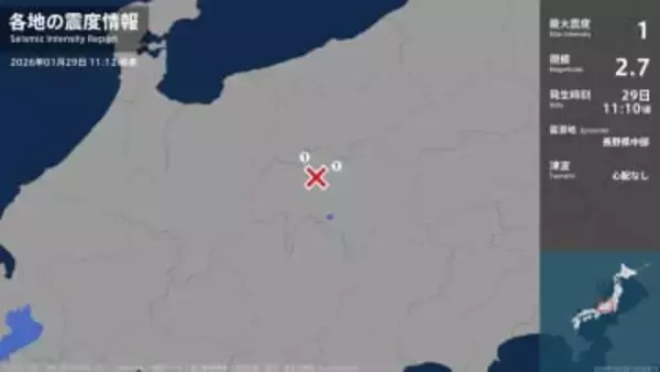 長野県で最大震度1の地震　長野県・青木村、生坂村