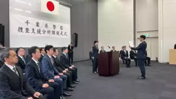 「千葉県警で捜査支援分析課を新設　防犯カメラ分析のプロフェッショナル集団　「被疑者の早期検挙に努める」」の画像