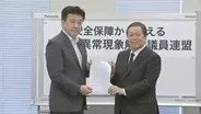 “UFO議連”が官房長官に提言「未確認異常現象に対応する政府の司令塔機能確立を」