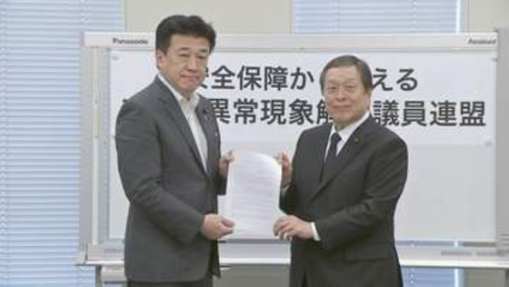 “UFO議連”が官房長官に提言「未確認異常現象に対応する政府の司令塔機能確立を」