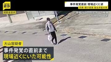 兵庫・たつの市母娘殺害 指名手配の男は遺体発見直前まで現場近くにいたか　近辺に潜んでいる可能性も