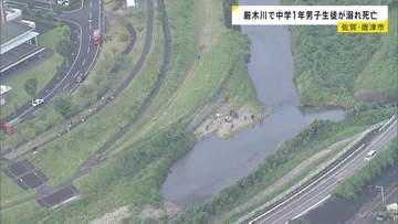 中1男子が川で溺れ死亡　同級生5人と手をつなぎ川に入っていたか　佐賀・唐津市相知町の厳木川　心肺停止の状態で搬送も亡くなる