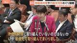 「「最優先で取り組んできた」物価高対策や内閣支持率めぐり論戦　高市総理出席　衆議院予算委員会の「集中審議」」の画像1