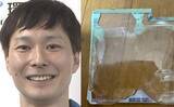 「【 ごみ清掃芸人 】台紙を剥がしたプラ容器「パッケージのプラスチックの紙は剥がせるところまでで充分資源になります！」【マシンガンズ滝沢】」の画像1