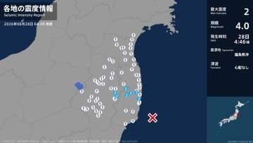 福島県で最大震度2の地震　福島県・田村市、楢葉町、川内村、大熊町