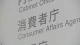 「サブスク解約妨害の規制へ　消費者庁検討会で中間とりまとめ案公表　「現行の消費者契約法は対処できない」」の画像1