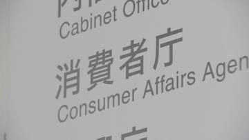 サブスク解約妨害の規制へ　消費者庁検討会で中間とりまとめ案公表　「現行の消費者契約法は対処できない」