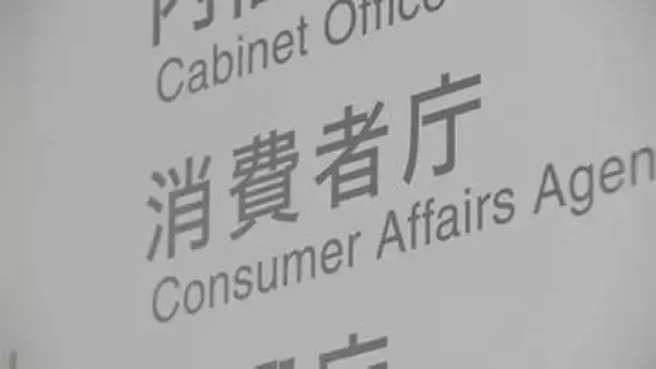 サブスク解約妨害の規制へ　消費者庁検討会で中間とりまとめ案公表　「現行の消費者契約法は対処できない」
