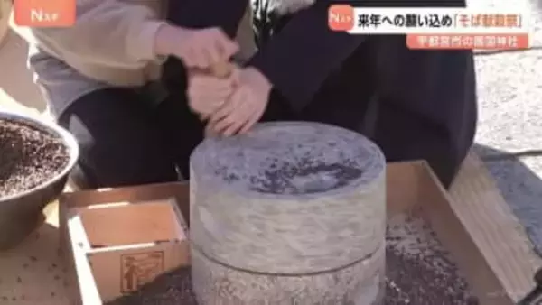大みそか恒例“米1升とそばの交換”行事「そば献穀祭」が行われる　栃木･護国神社