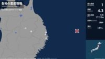 岩手県で最大震度1の地震　岩手県・宮古市、山田町、盛岡市、八幡平市