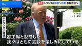 「トランプ大統領 中国へ出発　14日に北京で習近平国家主席と首脳会談へ「素晴らしいものになる」」の画像1