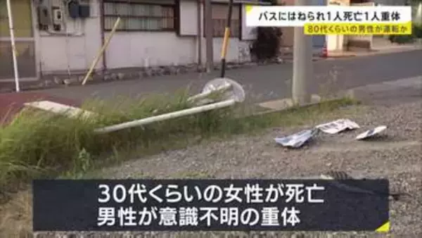 「標識がなぎ倒されています」名古屋でマイクロバスが歩行者をはねて1人死亡 1人意識不明　運転手とみられる80代くらいの男性から警察が話を聴く