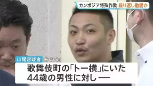 「海外のセキュリティの仕事で1000万円稼げる」海外に移送する目的で44歳男性を誘拐か　暴力団組員の男を逮捕　他にも複数人に声かけて「かけ子」要員で海外移送か