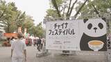 「「チャイナフェスティバル」代々木公園で開幕　最先端のヒューマンロボットや変面ショーなど伝統芸能も披露」の画像1