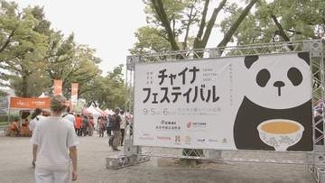 「チャイナフェスティバル」代々木公園で開幕　最先端のヒューマンロボットや変面ショーなど伝統芸能も披露