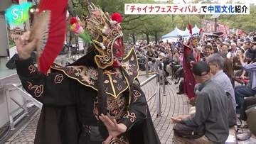「チャイナフェスティバル」で中国の文化を紹介　最先端のヒューマンロボットがダンス、変面ショーなど伝統芸能も披露　東京・代々木公園