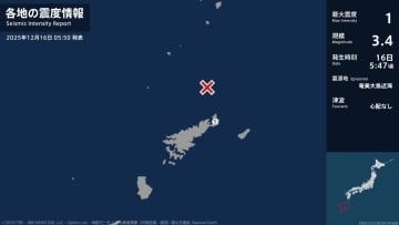 鹿児島県で最大震度1の地震　鹿児島県・奄美市