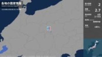 長野県で最大震度2の地震　長野県・松本市