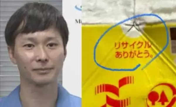 【 ごみ清掃芸人 】「紙パックをリサイクルに回している人は　このセリフを知っています」紙パックの隠れたメッセージを紹介【マシンガンズ滝沢】