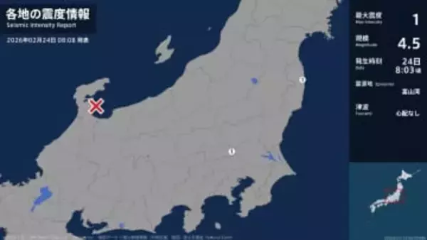 福島県、埼玉県で最大震度1の地震　福島県・浪江町、埼玉県・加須市