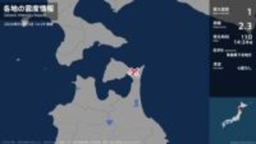 青森県で最大震度1の地震　青森県・むつ市、東通村
