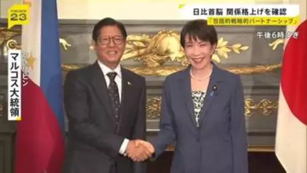 日本フィリピン首脳会談　二国間関係の格上げ確認　EPA見直しに向けた検討を進めることで一致