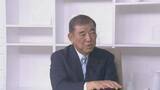 「石破前総理 皇室典範の再改正が必要との考え示す」の画像1