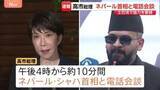 「【速報】日ネパール首脳電話会談　邦人救出に向け協力要請」の画像1