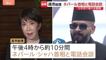 【速報】日ネパール首脳電話会談　邦人救出に向け協力要請