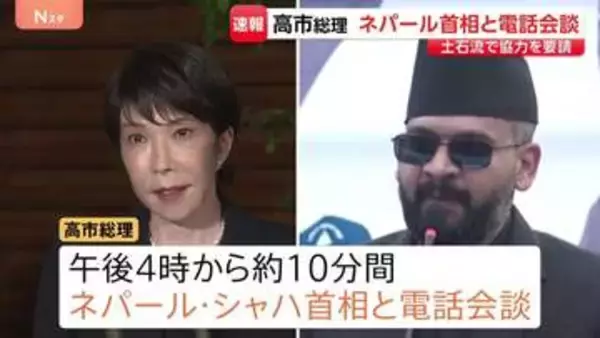 【速報】日ネパール首脳電話会談　邦人救出に向け協力要請