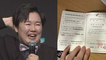 【 やす子 】「食品衛生責任者」の資格取得を報告　ヒロミさんらに感謝「すごく使いやすくて最高の食堂です」