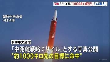 北朝鮮「中距離戦略ミサイル」の発射訓練　“約1000キロ先の目標に命中”　金正恩総書記が立ち会い　北朝鮮メディア報じる
