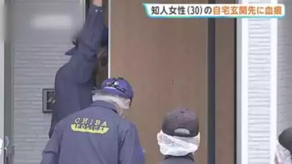 女性（30）自宅の玄関先に血痕　知人女性の遺体を千葉県から仙台市内に車で運んで遺棄した疑いで28歳男が逮捕された事件　男は殺害もほのめかす