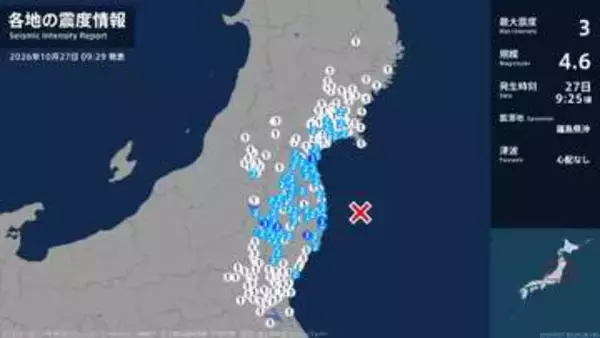 宮城県、福島県で最大震度3の地震　宮城県・岩沼市、福島県・天栄村、玉川村、いわき市、楢葉町