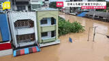 「タイで日本人も被災「本気でやばい…」東南アジアの豪雨 犠牲者1100人超え インドネシア・スリランカでも甚大な被害【news23】」の画像1