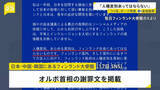 「「人種差別、あらゆる差別はあってはならない」フィンランド首相が謝罪 「つり目」ポーズ問題」の画像1