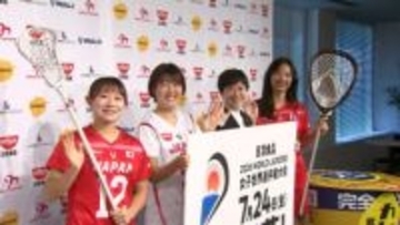 ロス五輪追加競技のラクロス、4年に一度世界一をかけて戦う大会が東京で7月開幕 「歴史が変わる瞬間を！史上初のメダル獲得が最大目標」